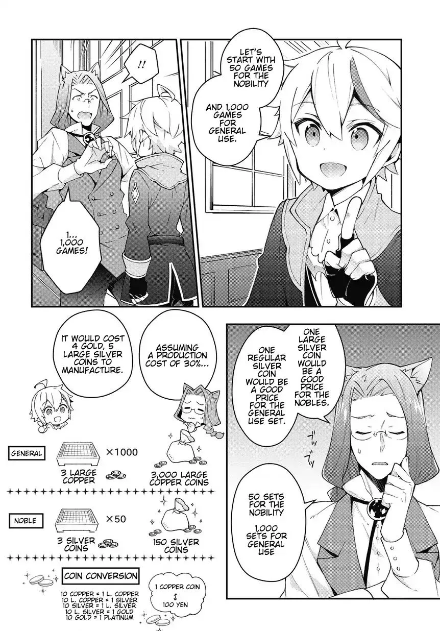 Tensei Kizoku No Isekai Boukenroku ~Jichou Wo Shiranai Kamigami No Shito~ - Page 17