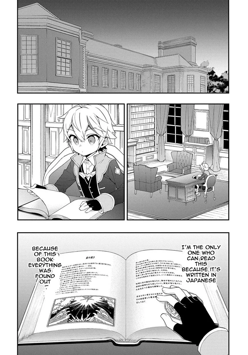 Tensei Kizoku No Isekai Boukenroku ~Jichou Wo Shiranai Kamigami No Shito~ - Page 17