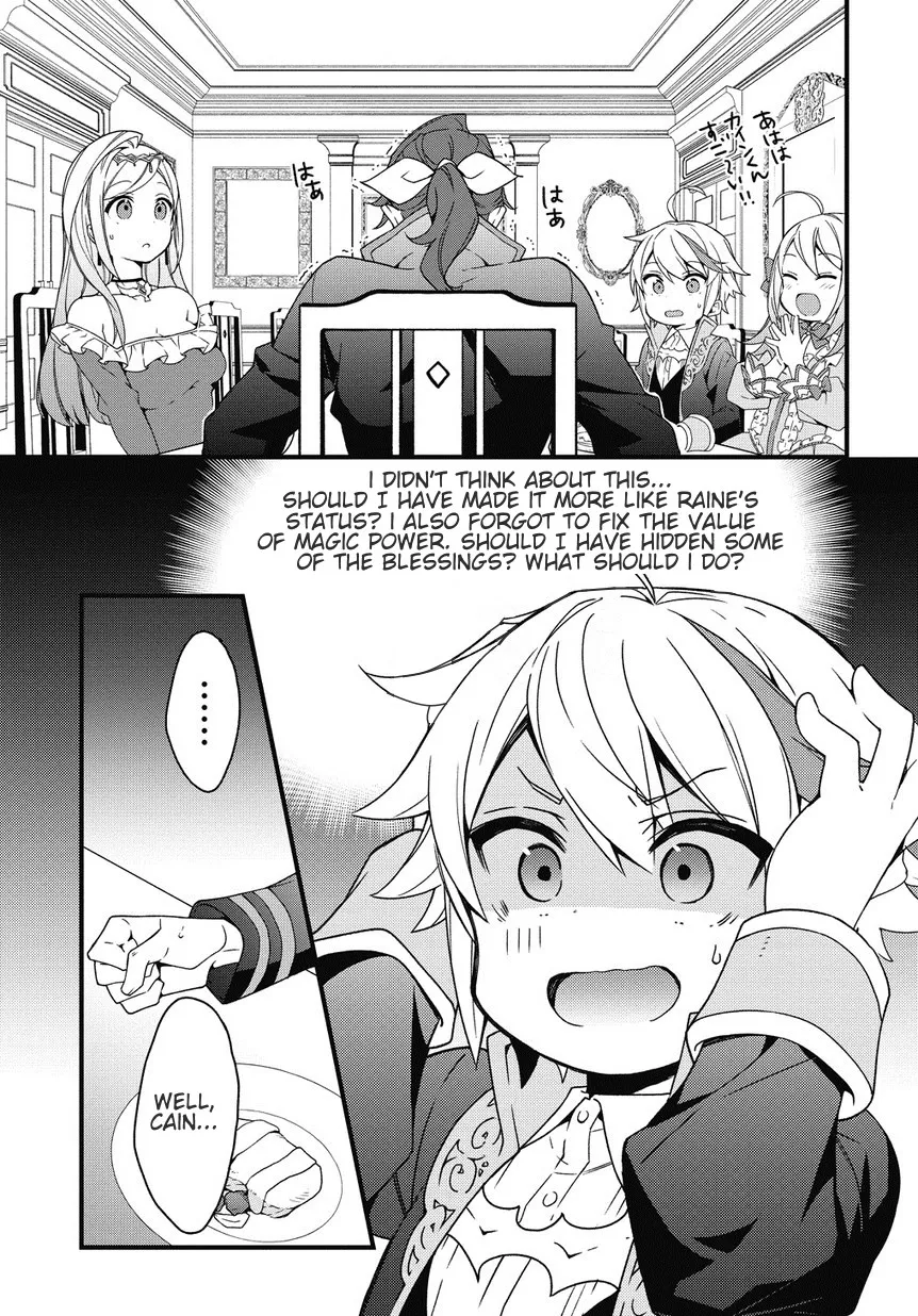 Tensei Kizoku No Isekai Boukenroku ~Jichou Wo Shiranai Kamigami No Shito~ - Page 8