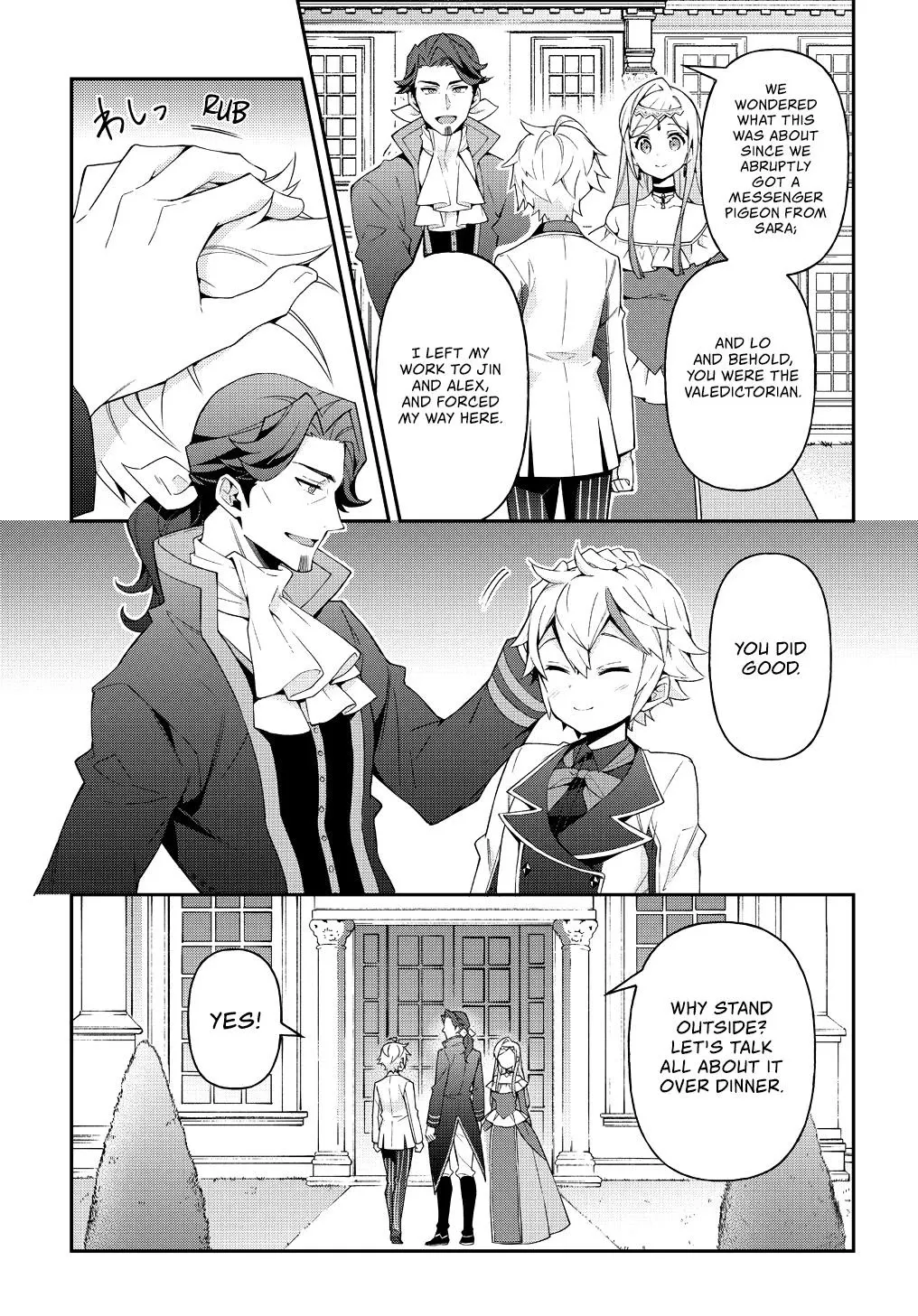 Tensei Kizoku No Isekai Boukenroku ~Jichou Wo Shiranai Kamigami No Shito~ - Page 27