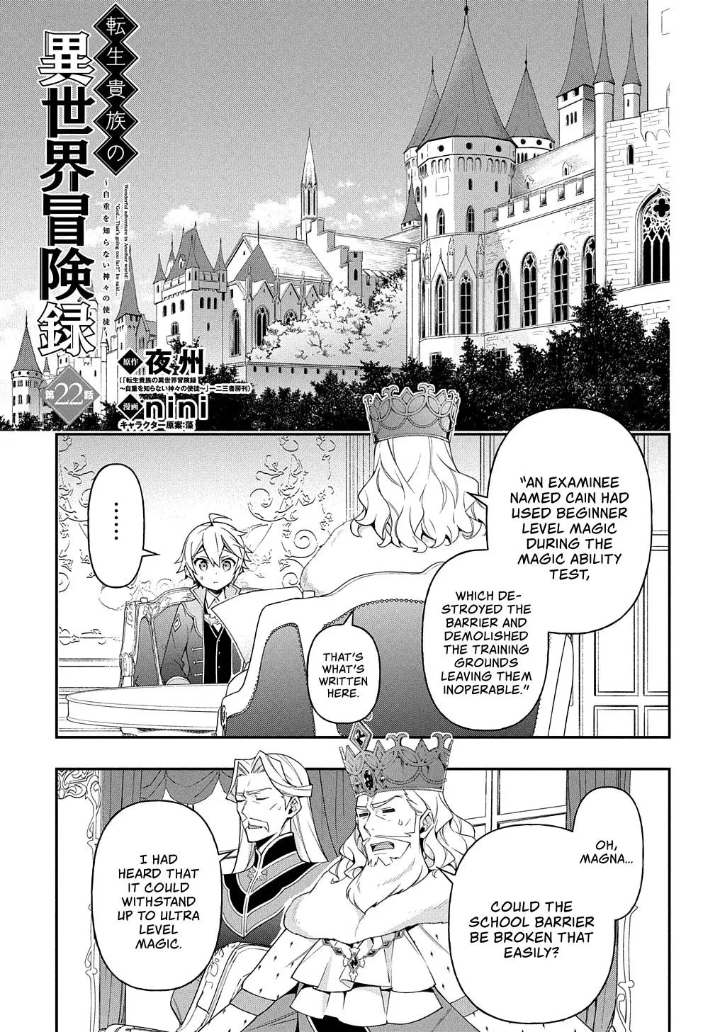 Tensei Kizoku No Isekai Boukenroku ~Jichou Wo Shiranai Kamigami No Shito~ - Page 3