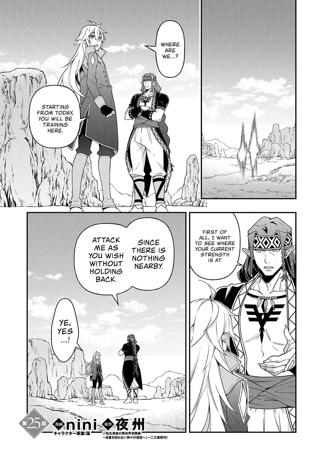 Tensei Kizoku No Isekai Boukenroku ~Jichou Wo Shiranai Kamigami No Shito~ - Page 1