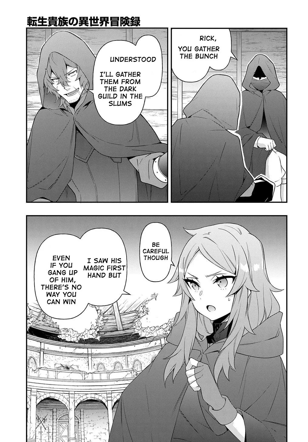 Tensei Kizoku No Isekai Boukenroku ~Jichou Wo Shiranai Kamigami No Shito~ - Page 12