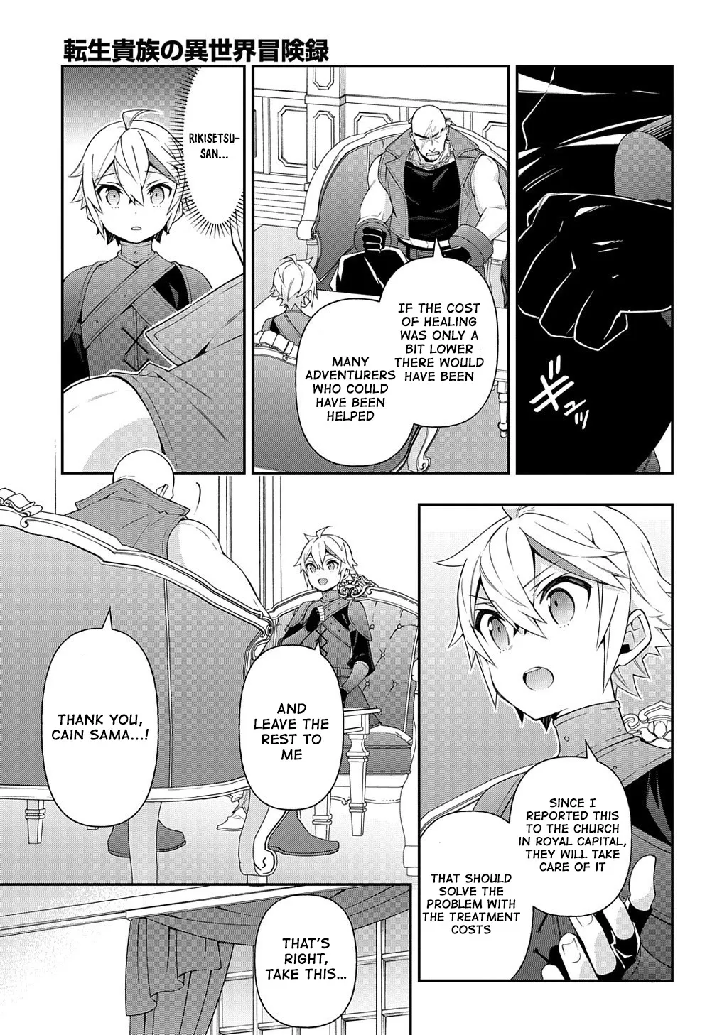 Tensei Kizoku No Isekai Boukenroku ~Jichou Wo Shiranai Kamigami No Shito~ - Page 6