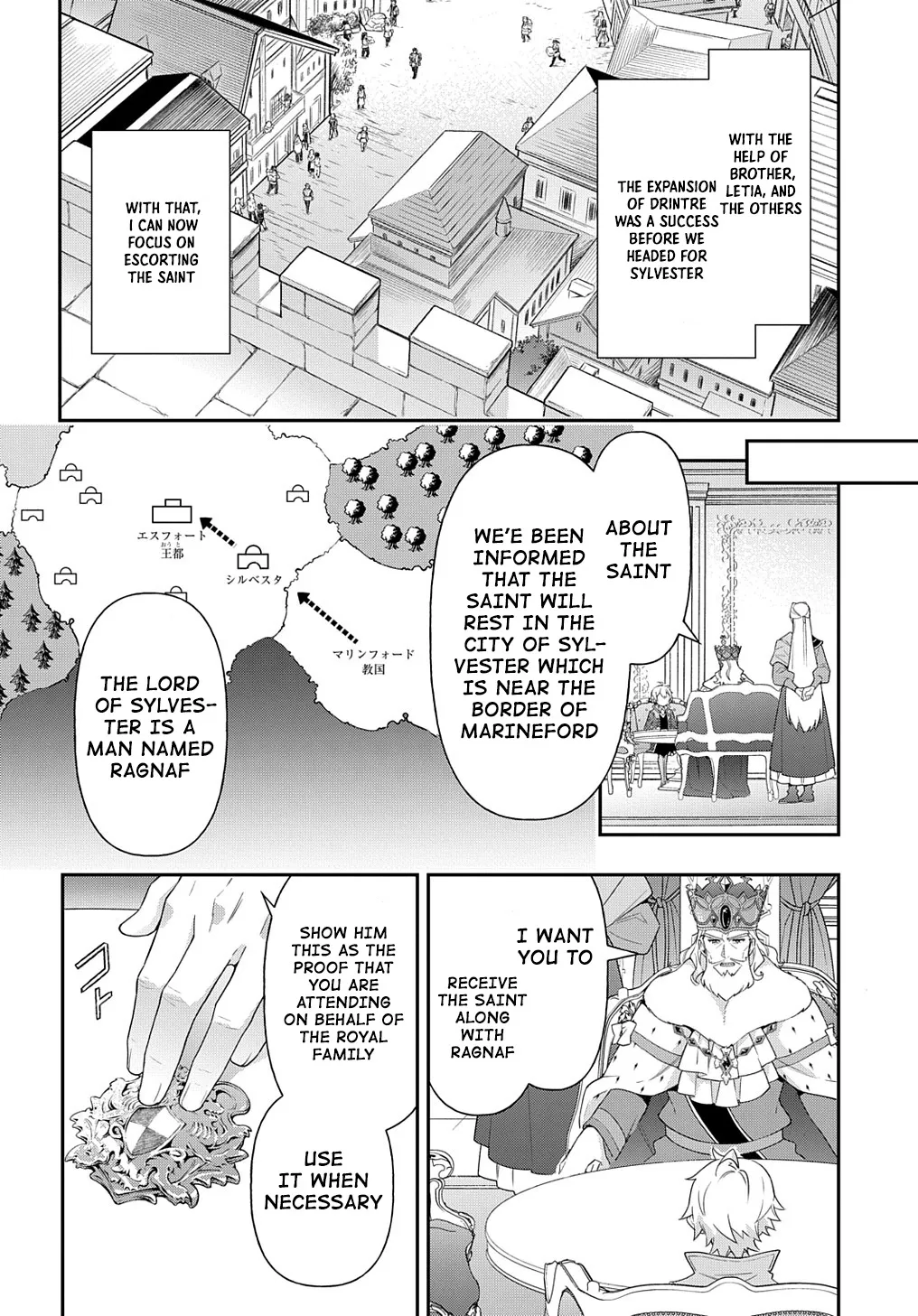 Tensei Kizoku No Isekai Boukenroku ~Jichou Wo Shiranai Kamigami No Shito~ - Page 13