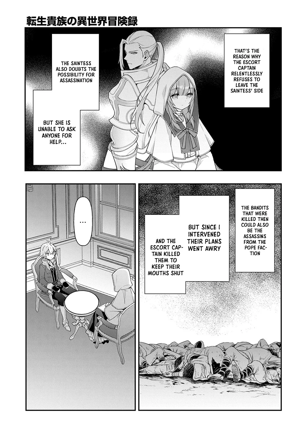 Tensei Kizoku No Isekai Boukenroku ~Jichou Wo Shiranai Kamigami No Shito~ - Page 22