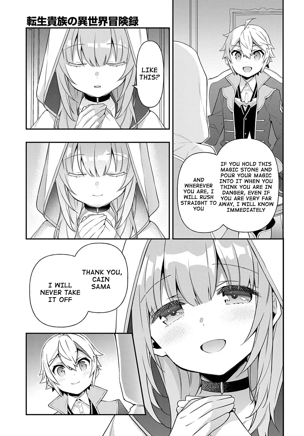 Tensei Kizoku No Isekai Boukenroku ~Jichou Wo Shiranai Kamigami No Shito~ - Page 28