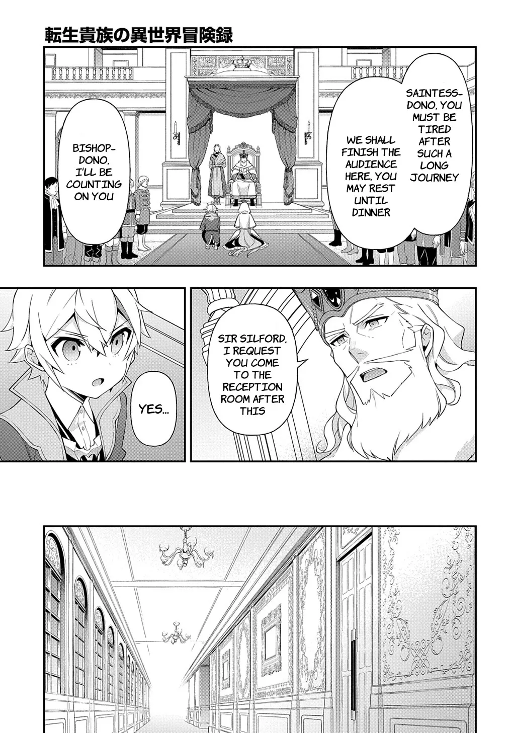 Tensei Kizoku No Isekai Boukenroku ~Jichou Wo Shiranai Kamigami No Shito~ - Page 18