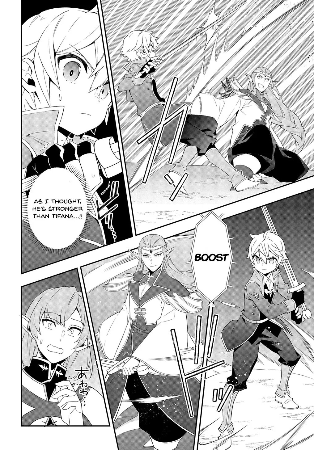 Tensei Kizoku No Isekai Boukenroku ~Jichou Wo Shiranai Kamigami No Shito~ - Page 11