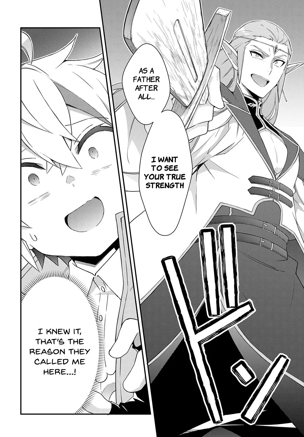 Tensei Kizoku No Isekai Boukenroku ~Jichou Wo Shiranai Kamigami No Shito~ - Page 5