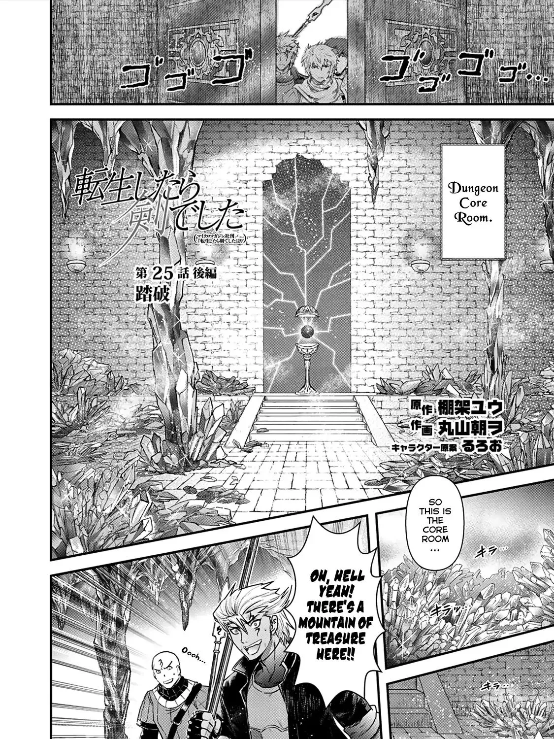 Tensei Shitara Ken Deshita Chapter 25 page 21 - MangaNato