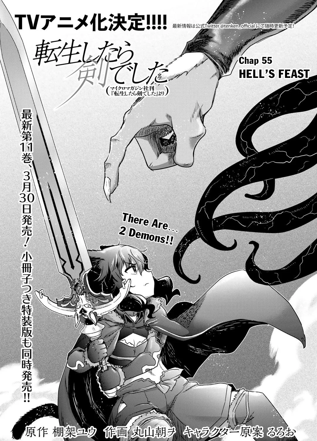 Tensei Shitara Ken Deshita Chapter 55 page 2 - MangaNato