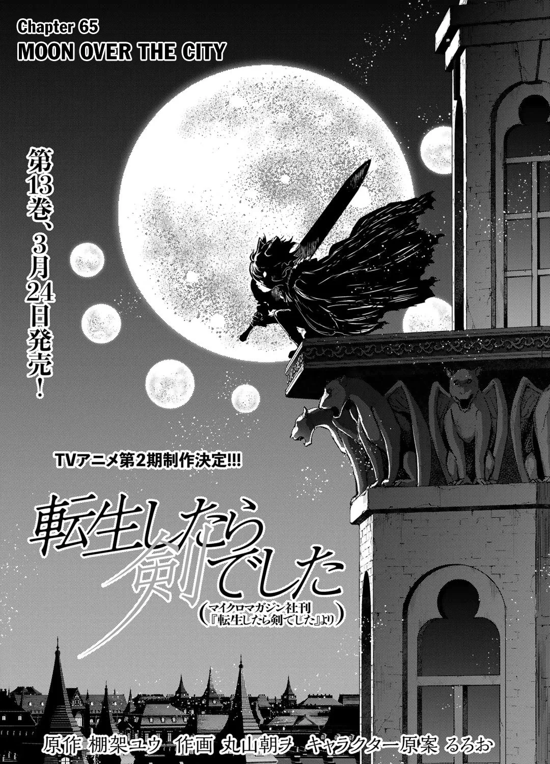 Tensei Shitara Ken Deshita Chapter 65 page 2 - MangaNato