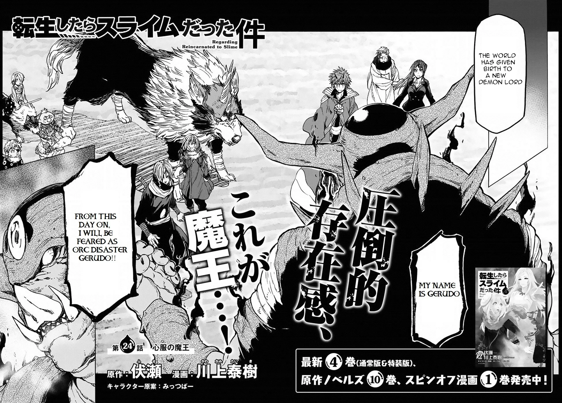 Tensei Shitara Slime Datta Ken - Page 2