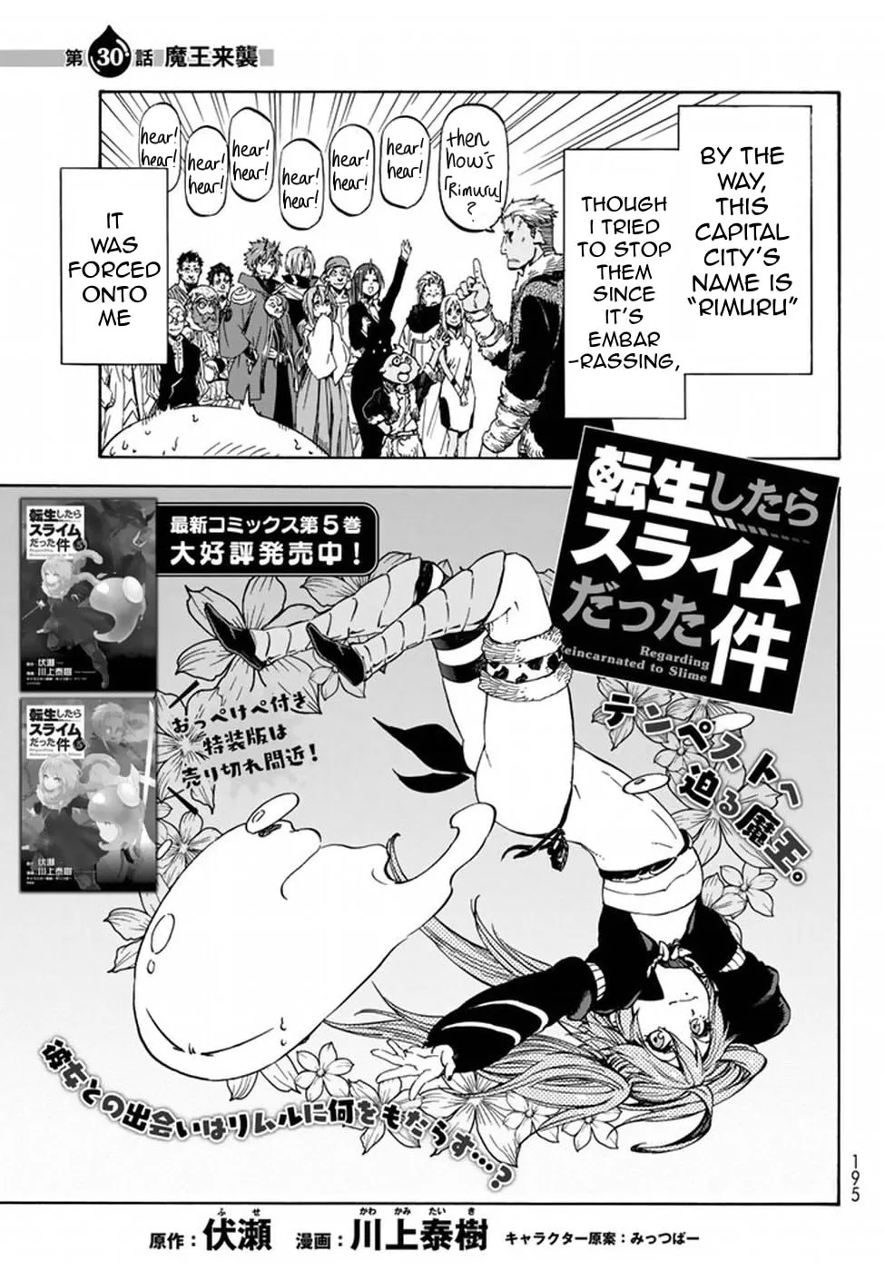 Tensei Shitara Slime Datta Ken - Page 3