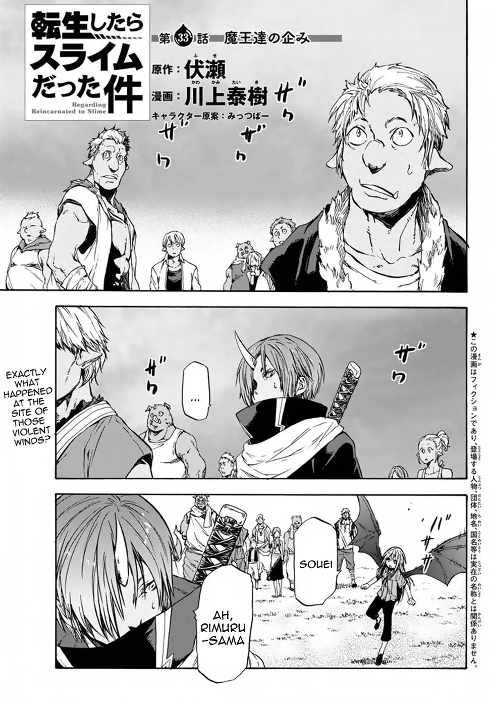 Tensei Shitara Slime Datta Ken - Page 1