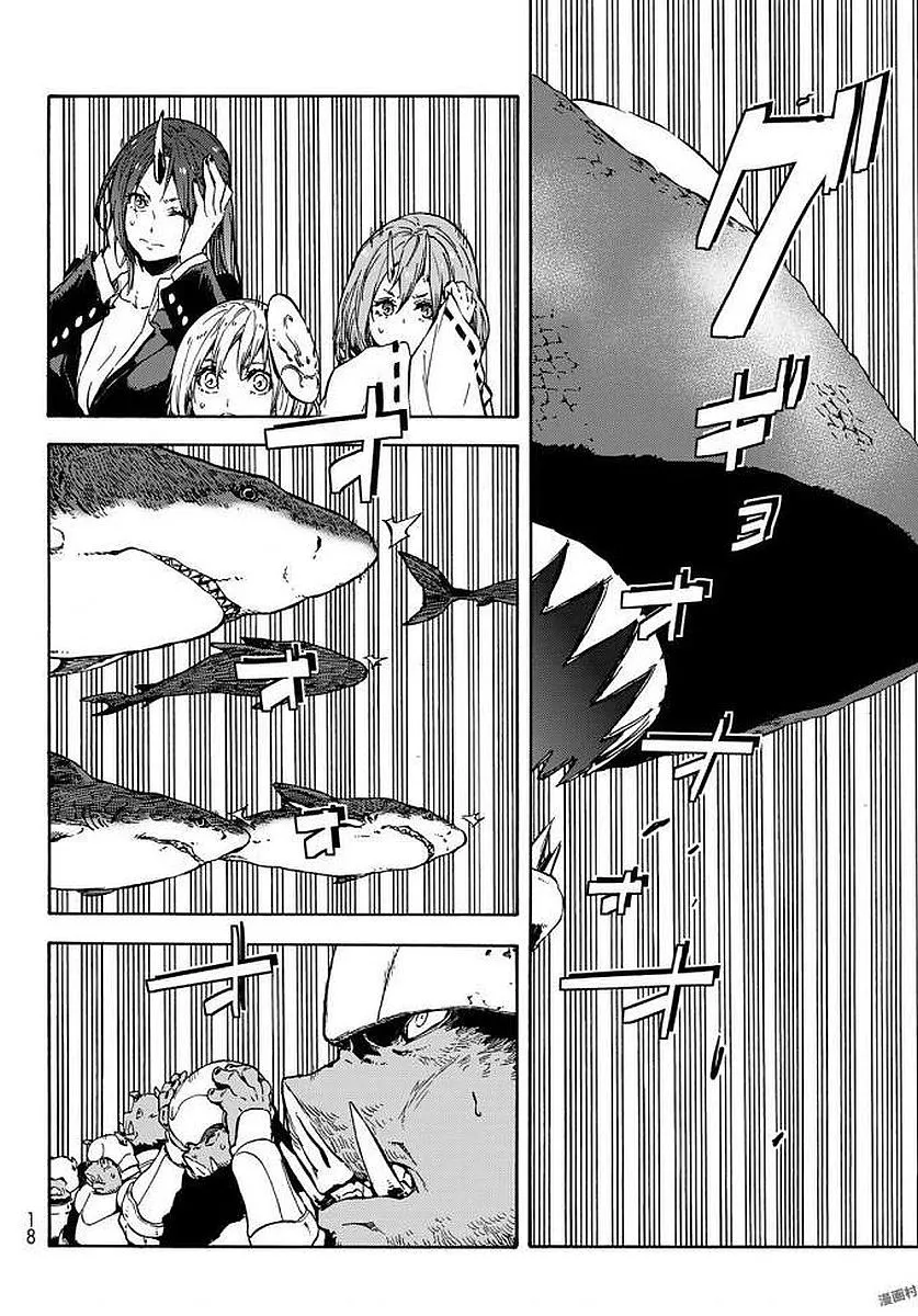 Tensei Shitara Slime Datta Ken - Page 5