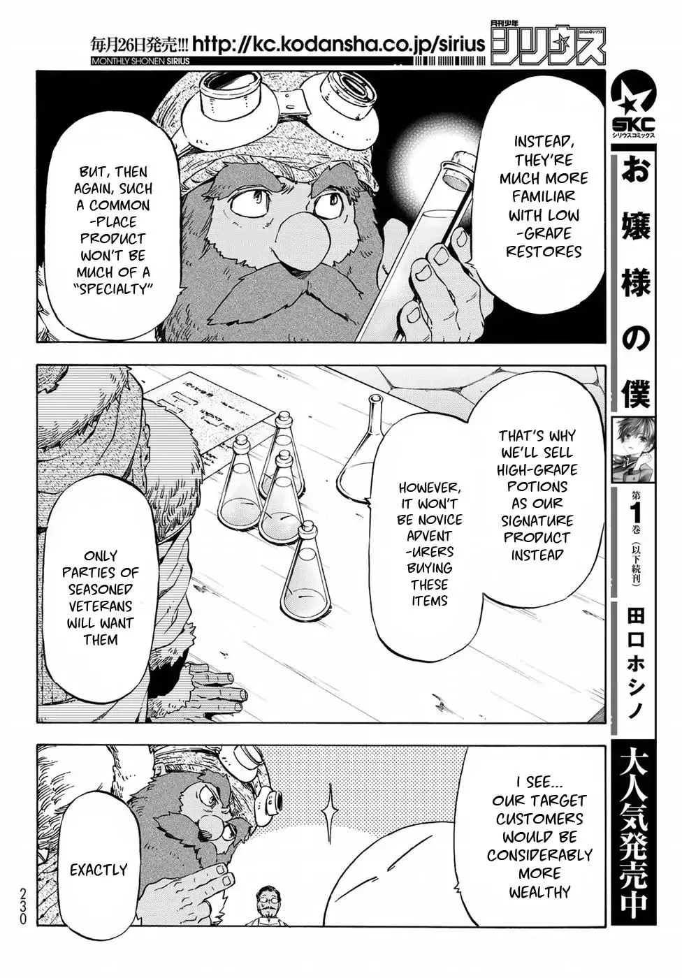 Tensei Shitara Slime Datta Ken - Page 16