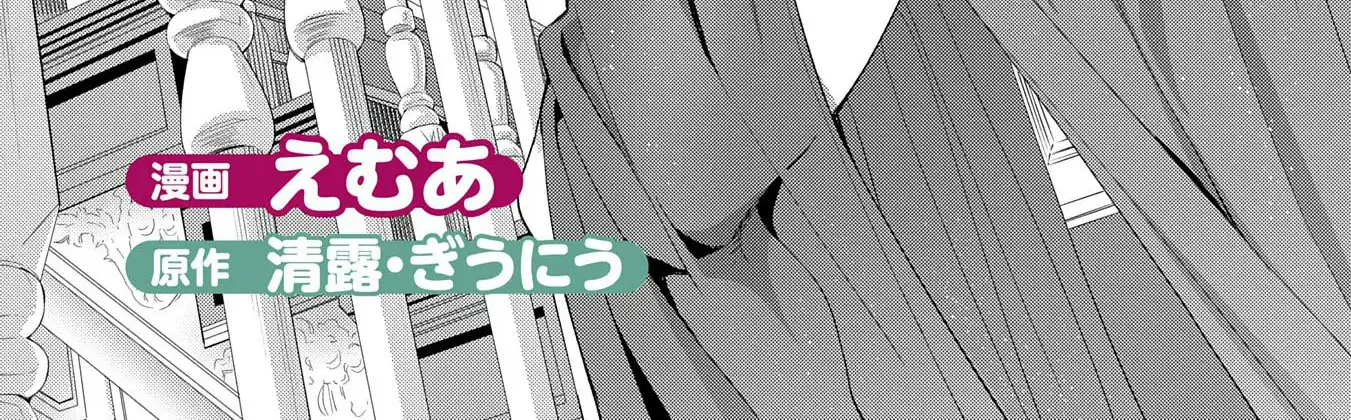 Tensei Shitekara 40-nen. Sorosoro, Ojisan mo Koi ga Shitai. Nidome no Jinsei wa Harem Route?! Chapter 34 page 3 - MangaKakalot