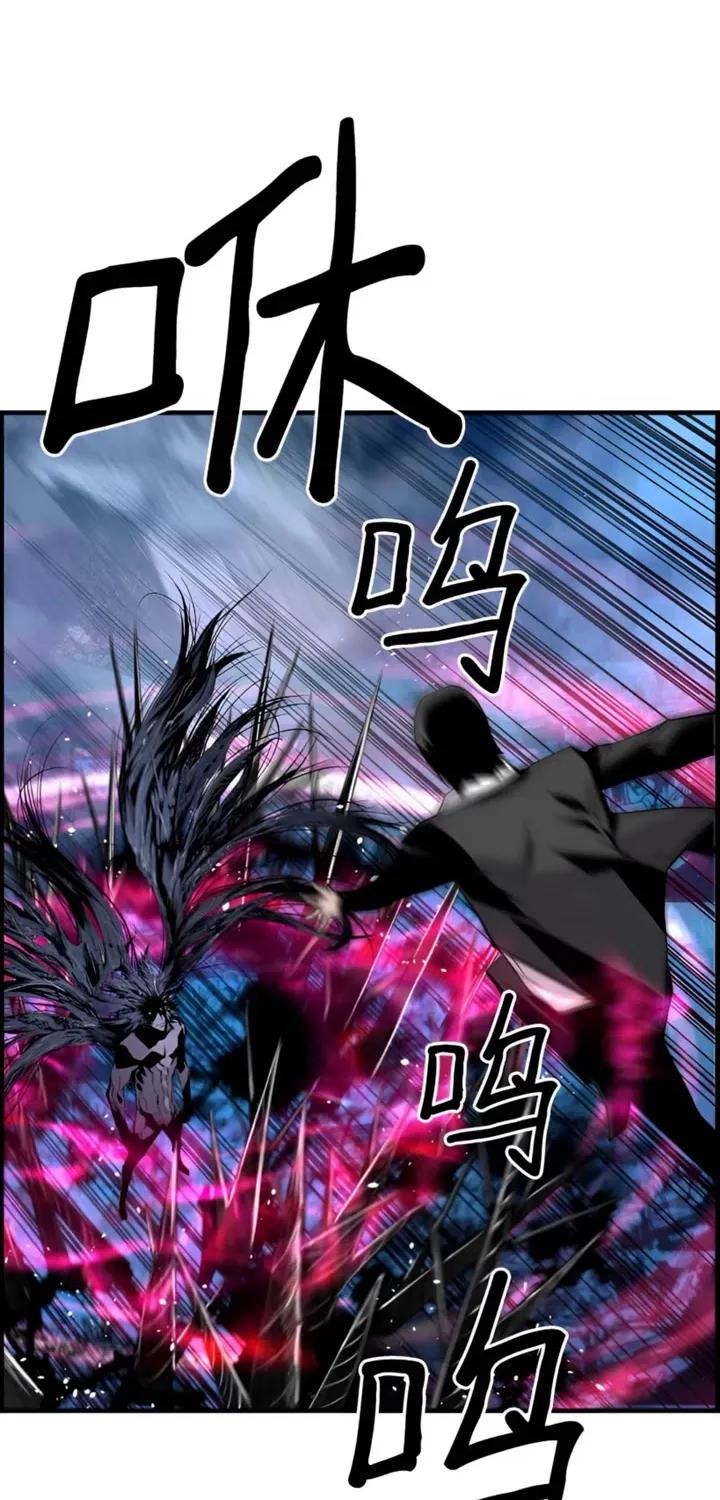 Terror Vs Revival Chapter 82 page 6 - MangaKakalot