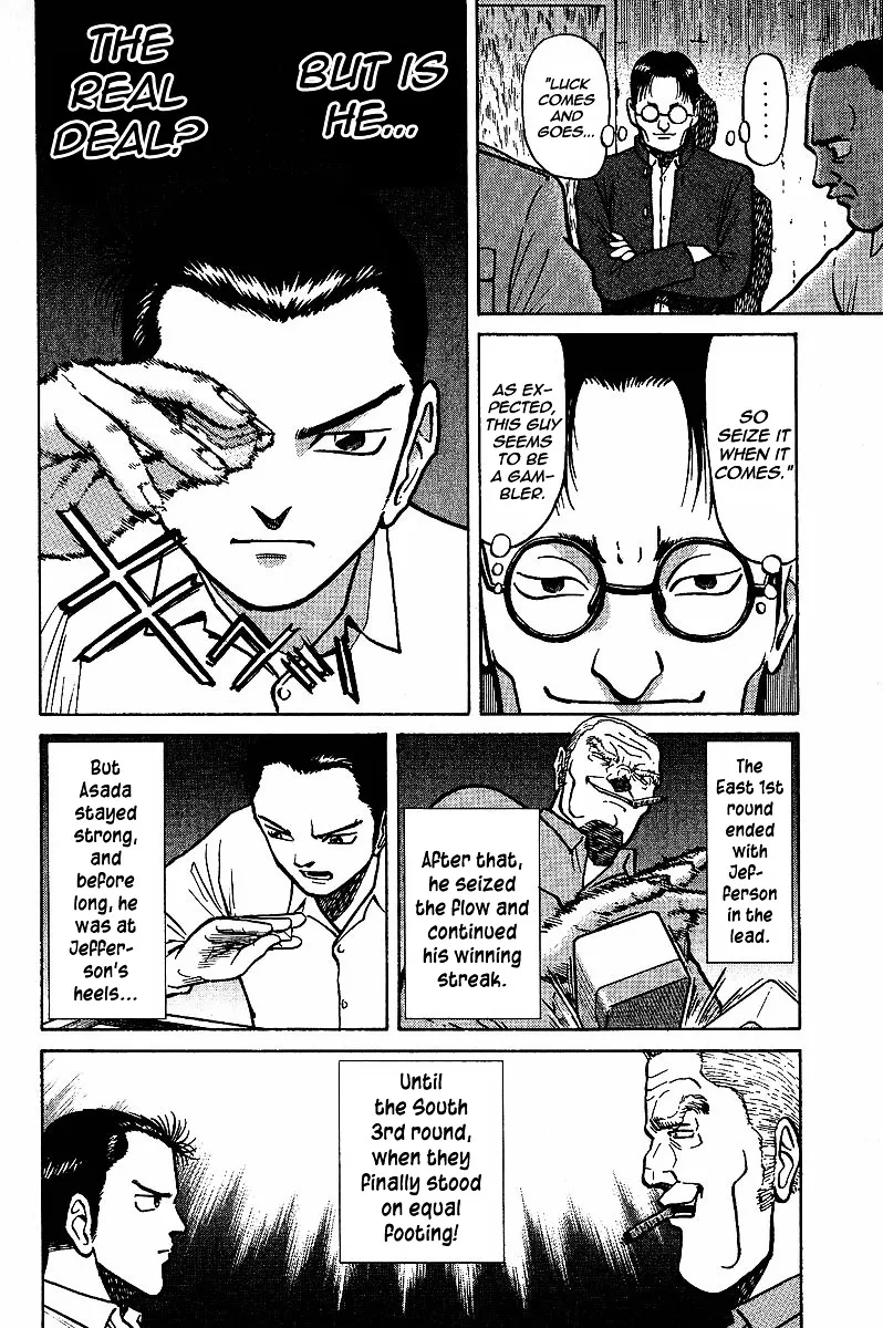 Tetsuya - Jansei to Yobareta Otoko - Page 7