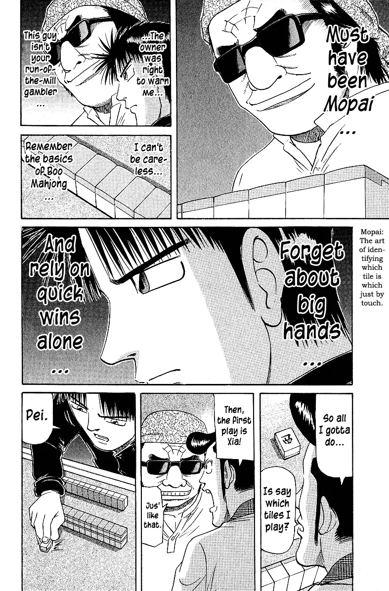 Tetsuya - Jansei to Yobareta Otoko - Page 3