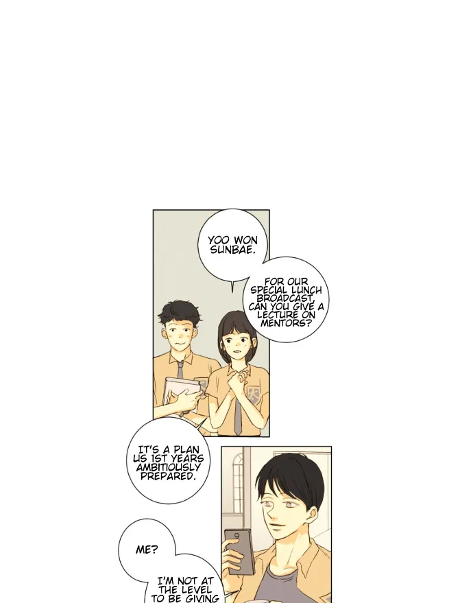 That Summer (Kim Hyun) - Page 14