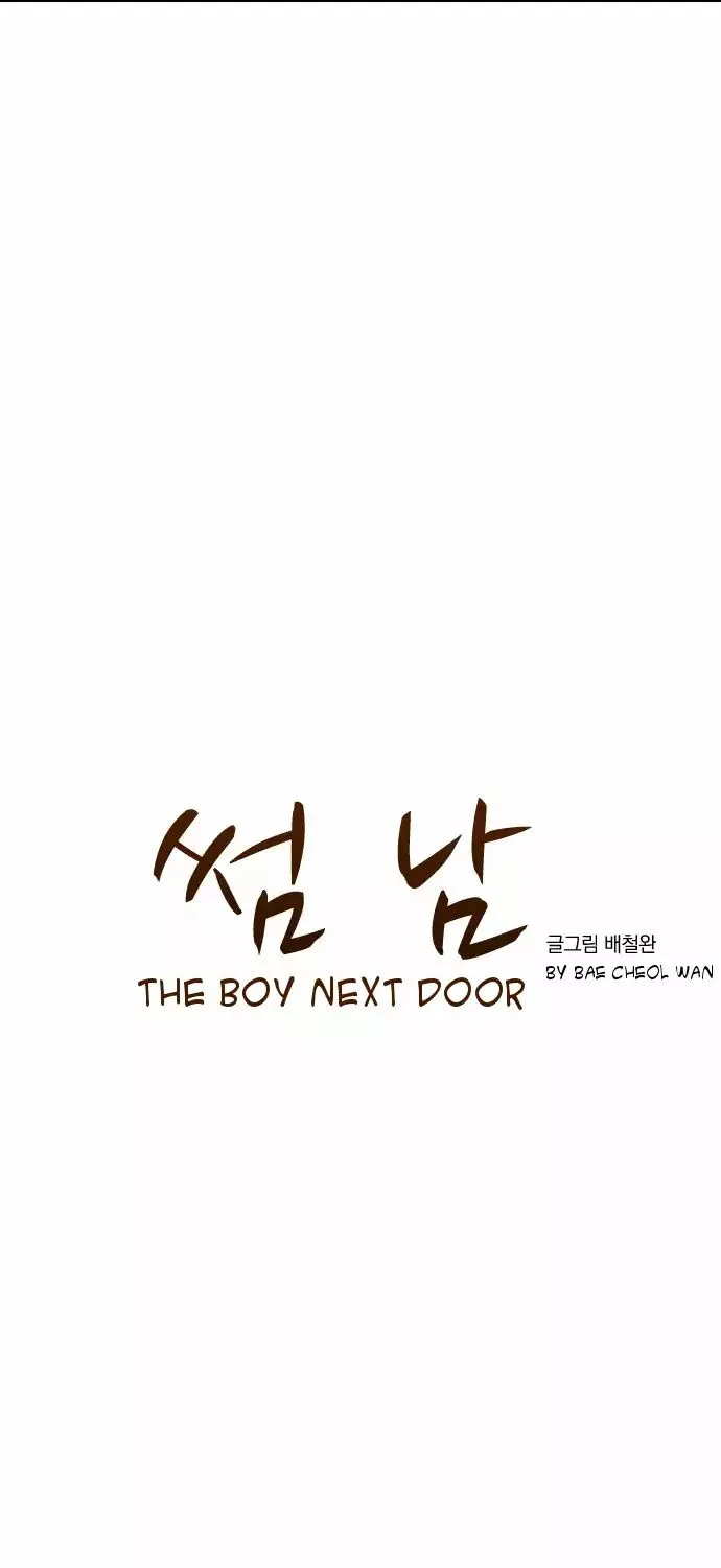 The Boy Next Door (Bae Cheol Wan) Chapter 1 page 4 - MangaKakalot