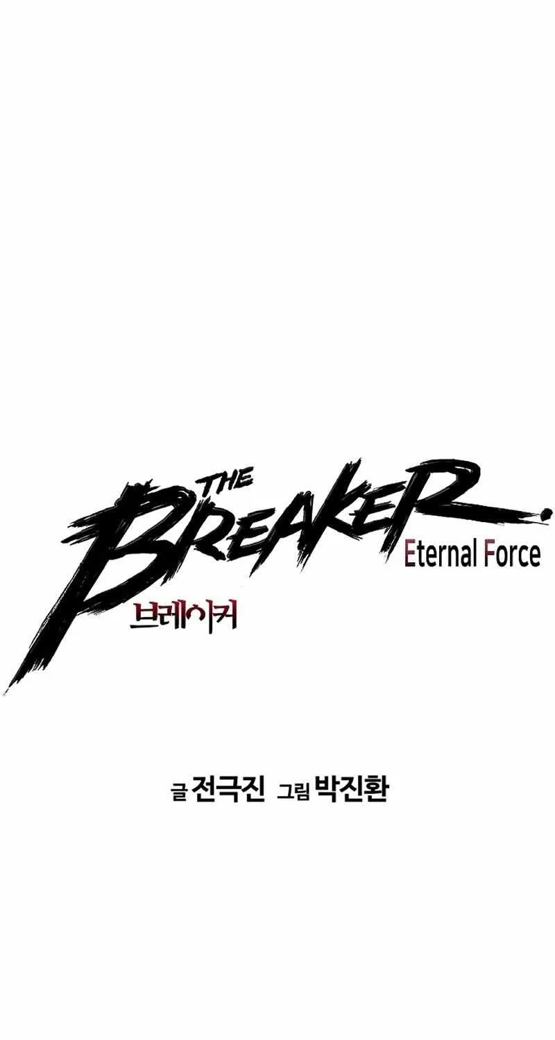 The Breaker: Eternal Force Chapter 87 page 6 - MangaKakalot