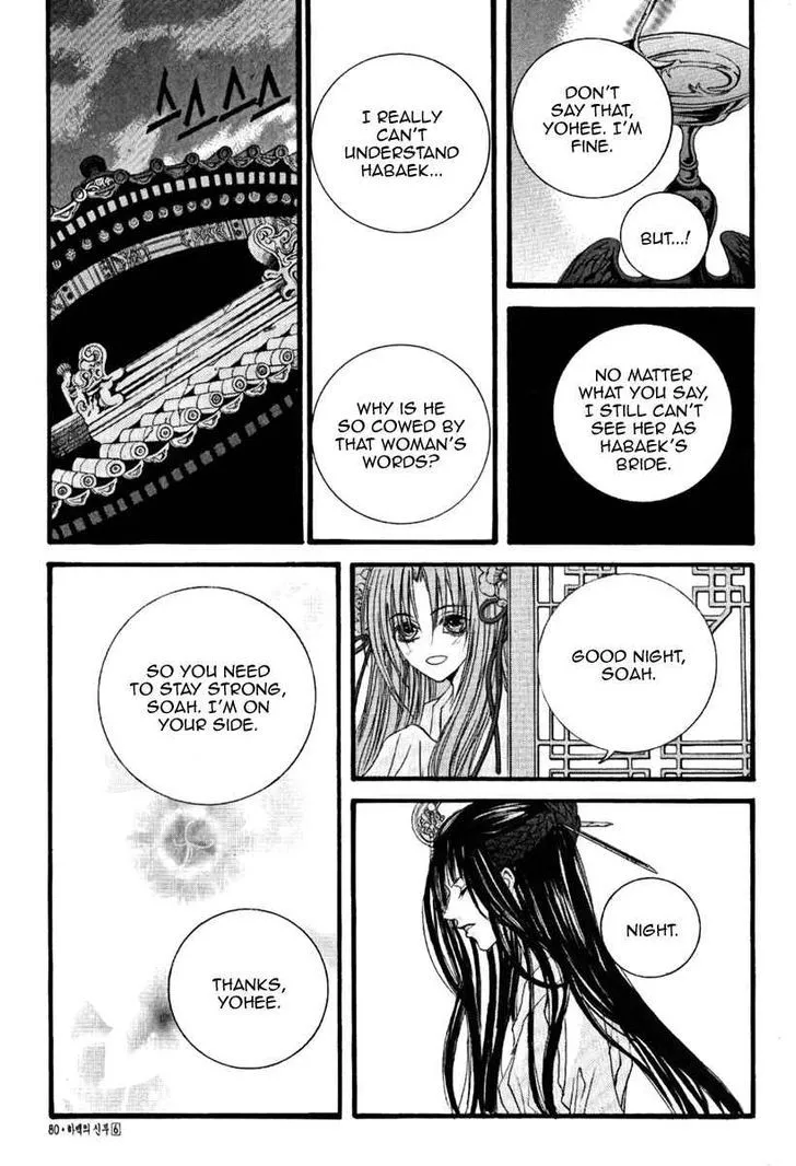 The Bride Of The Water God Chapter 40 page 18 - MangaKakalot