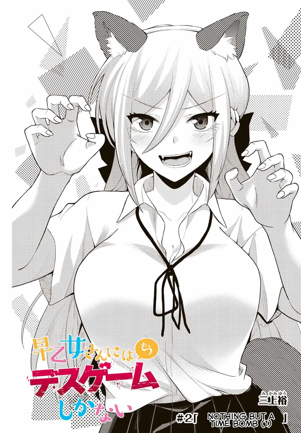 The Death Game Is All That Saotome-San Has Left Chapter 2 page 3 - MangaKakalot