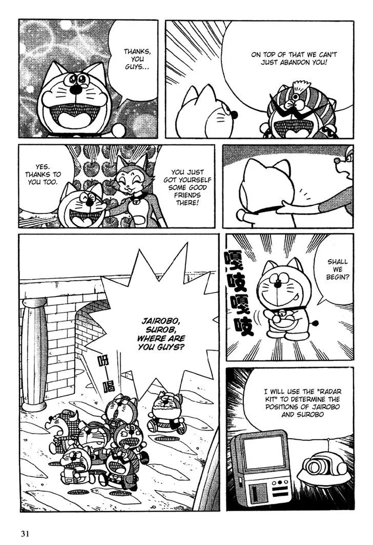 The Doraemons - Doraemon Game Comic - Page 33