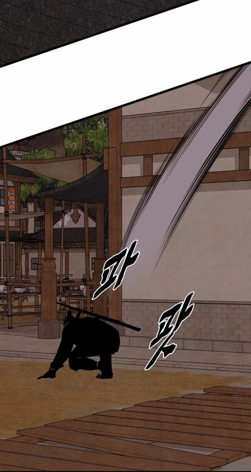 The Edgeless Sword From The Village Chapter 18 page 45 - MangaKakalot