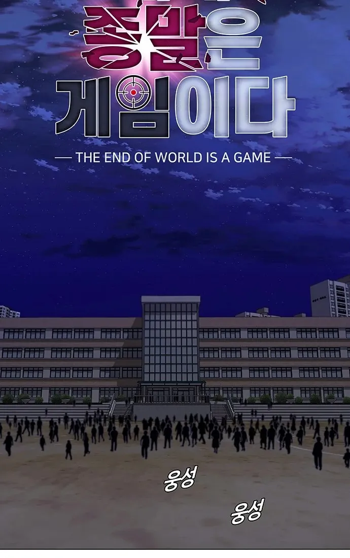 The End Of World Is A Game Chapter 5 page 9 - MangaKakalot