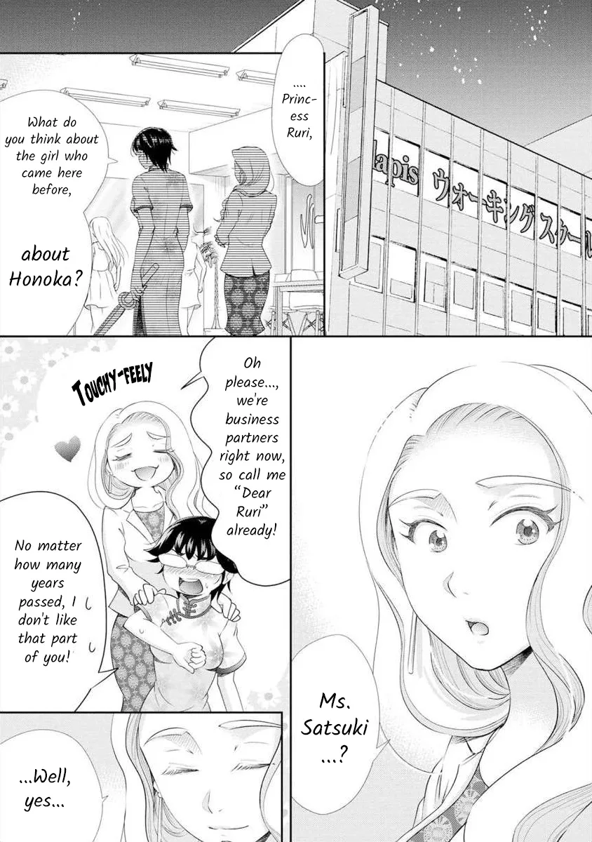 The Former Prostitute Became A Rich Wife - Page 15