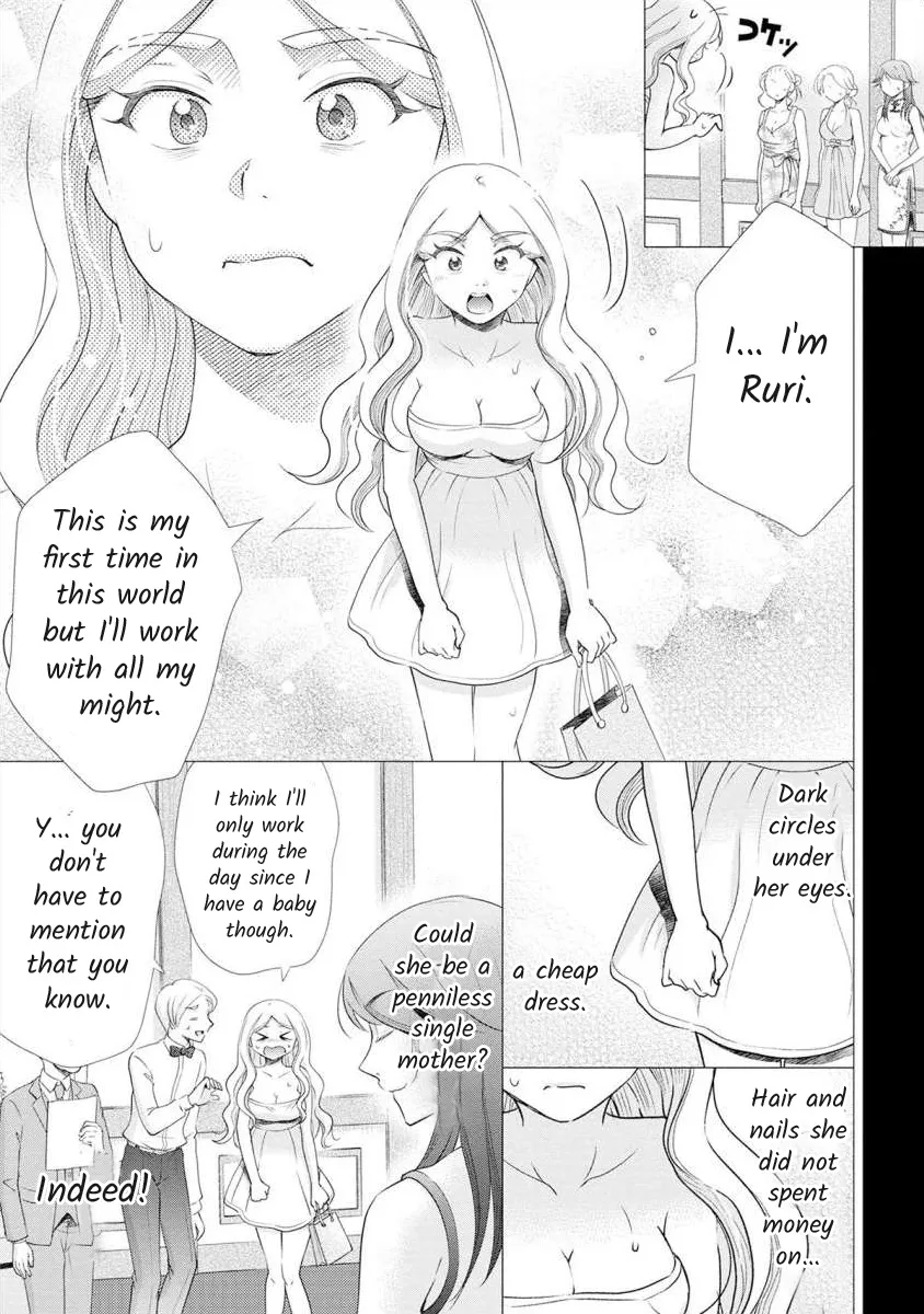 The Former Prostitute Became A Rich Wife - Page 2