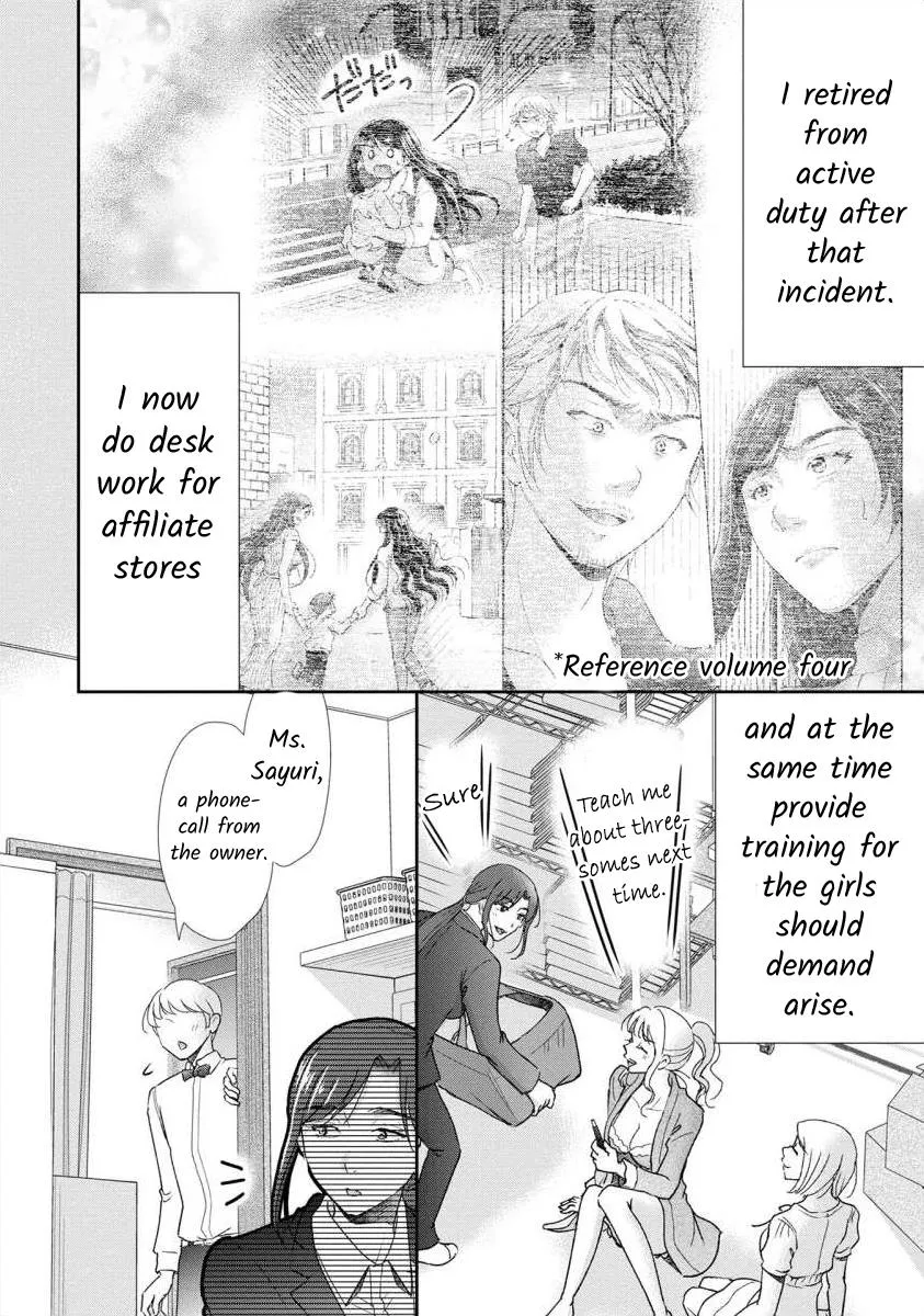 The Former Prostitute Became A Rich Wife - Page 1