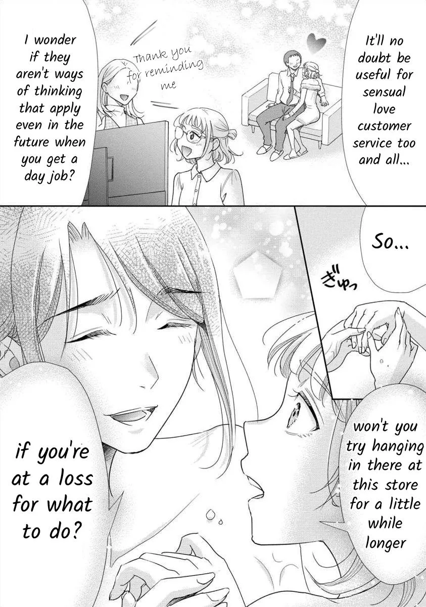 The Former Prostitute Became A Rich Wife - Page 13