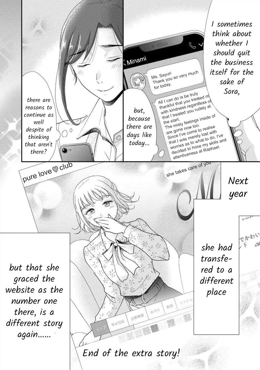 The Former Prostitute Became A Rich Wife - Page 16