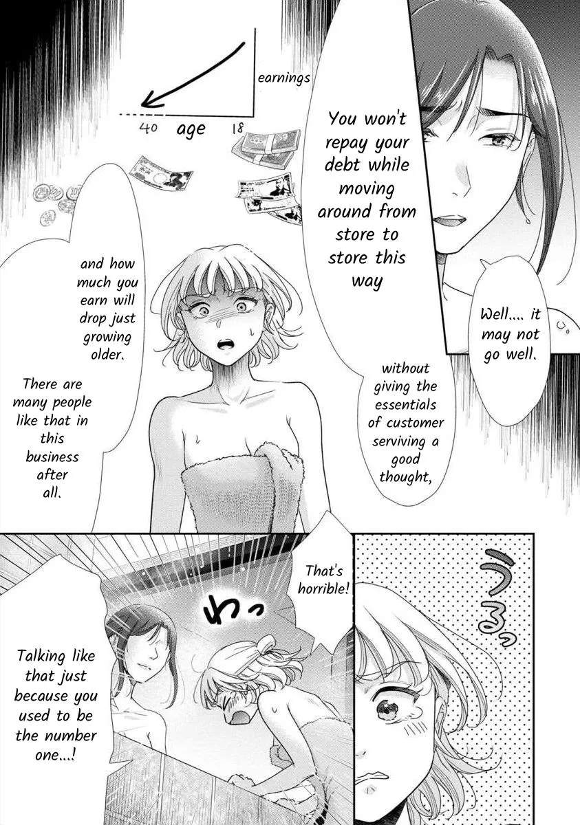 The Former Prostitute Became A Rich Wife - Page 9