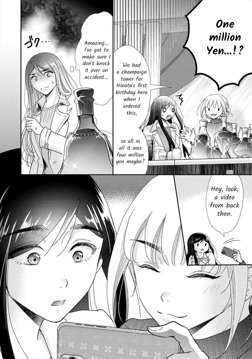 The Former Prostitute Became A Rich Wife - Page 6