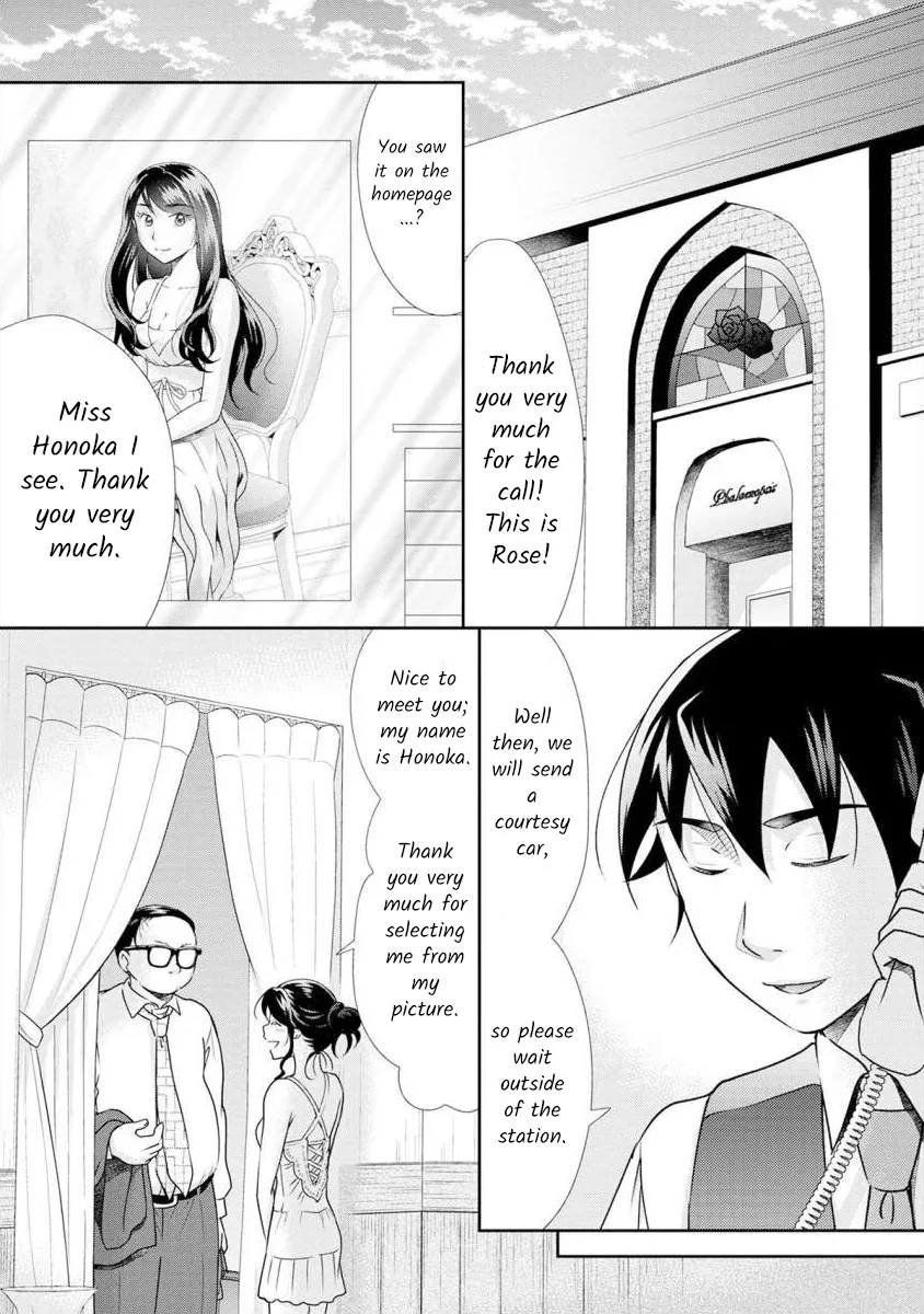 The Former Prostitute Became A Rich Wife - Page 1