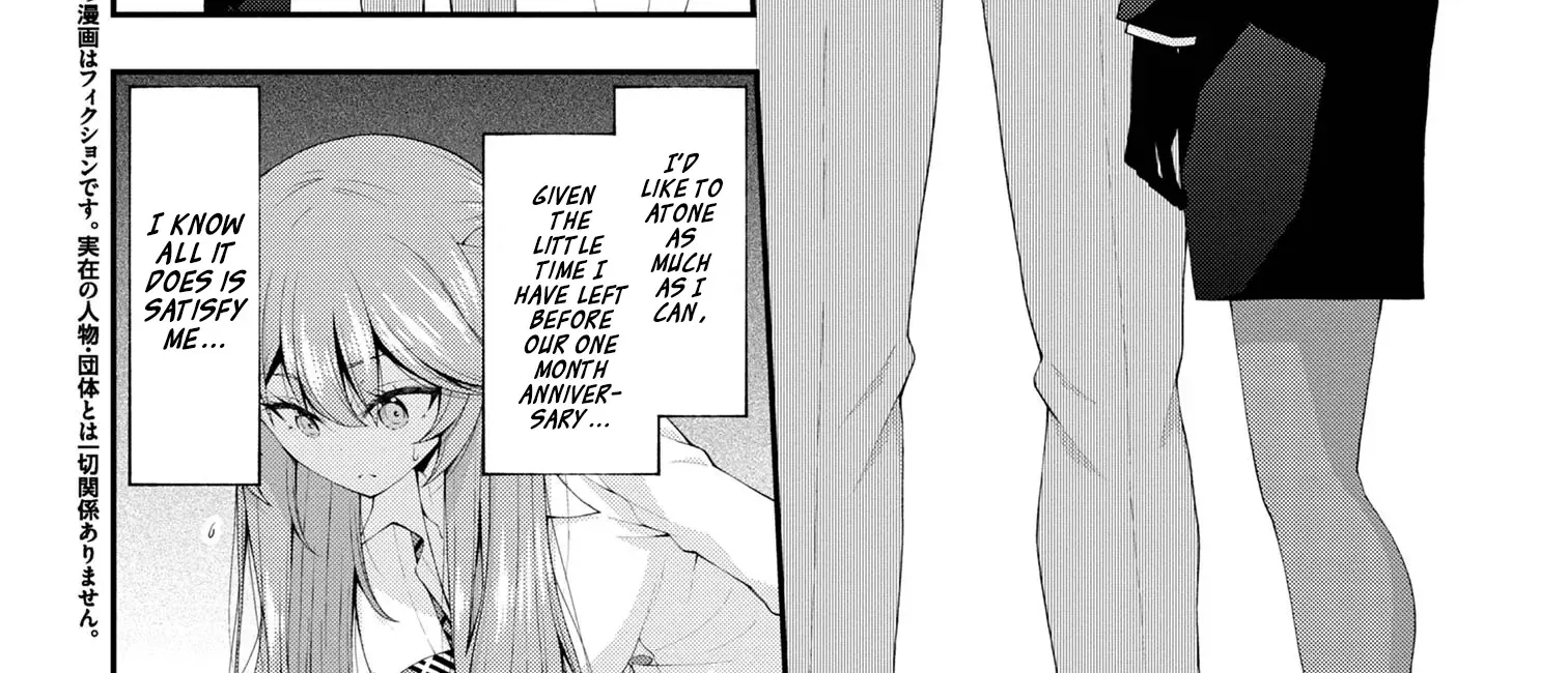 The Gal Who Was Meant To Confess To Me As A Game Punishment Has Apparently Fallen In Love With Me Chapter 17.5 page 4 - MangaKakalot