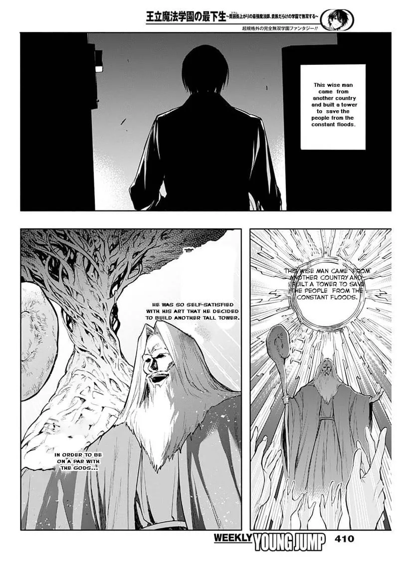 The Irregular Of The Royal Academy Of Magic ~The Strongest Sorcerer From The Slums Is Unrivaled In The School Of Royals ~ - Page 13