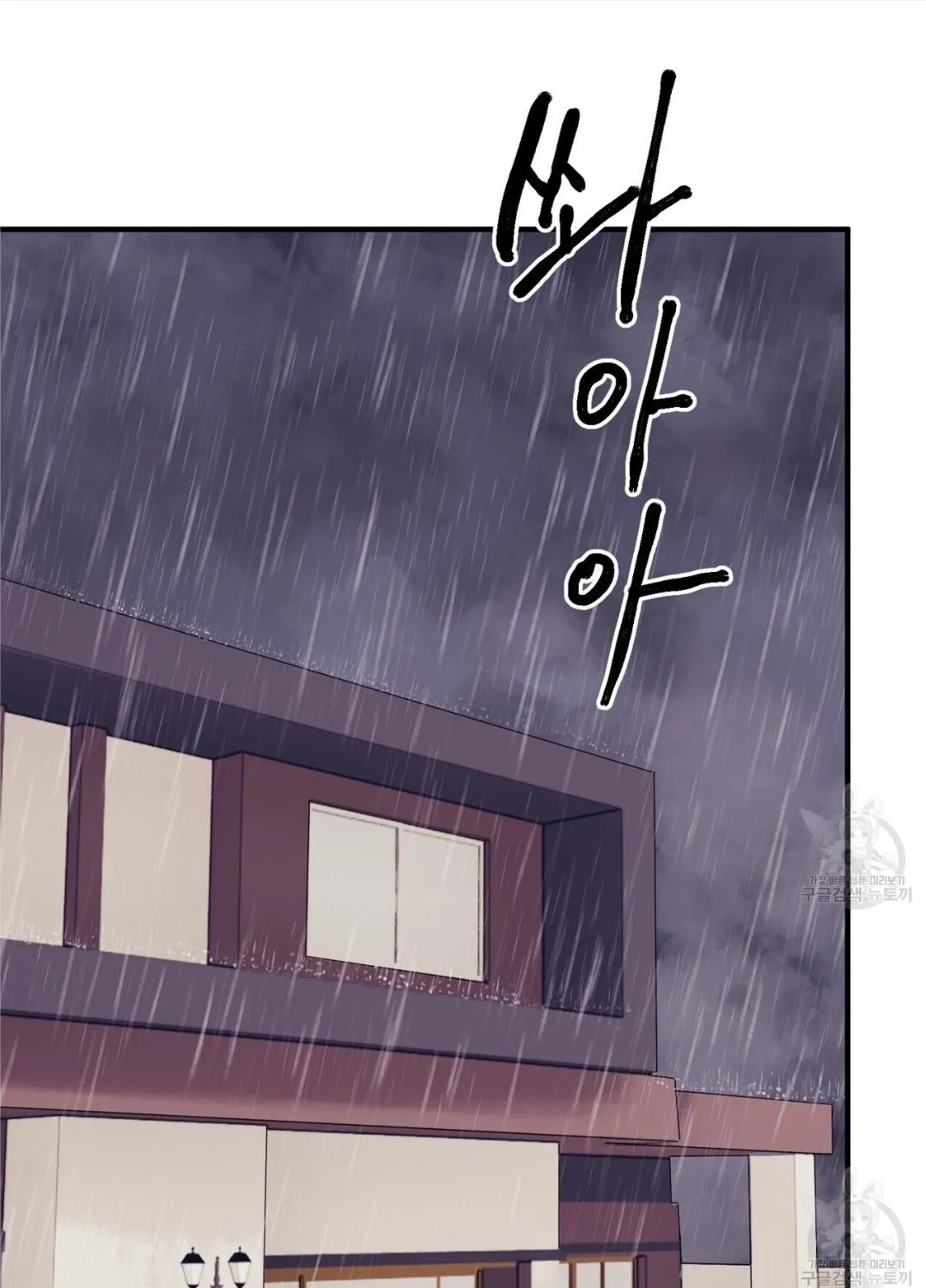 The Kang’S Yeesu Chapter 46 page 96 - MangaKakalot