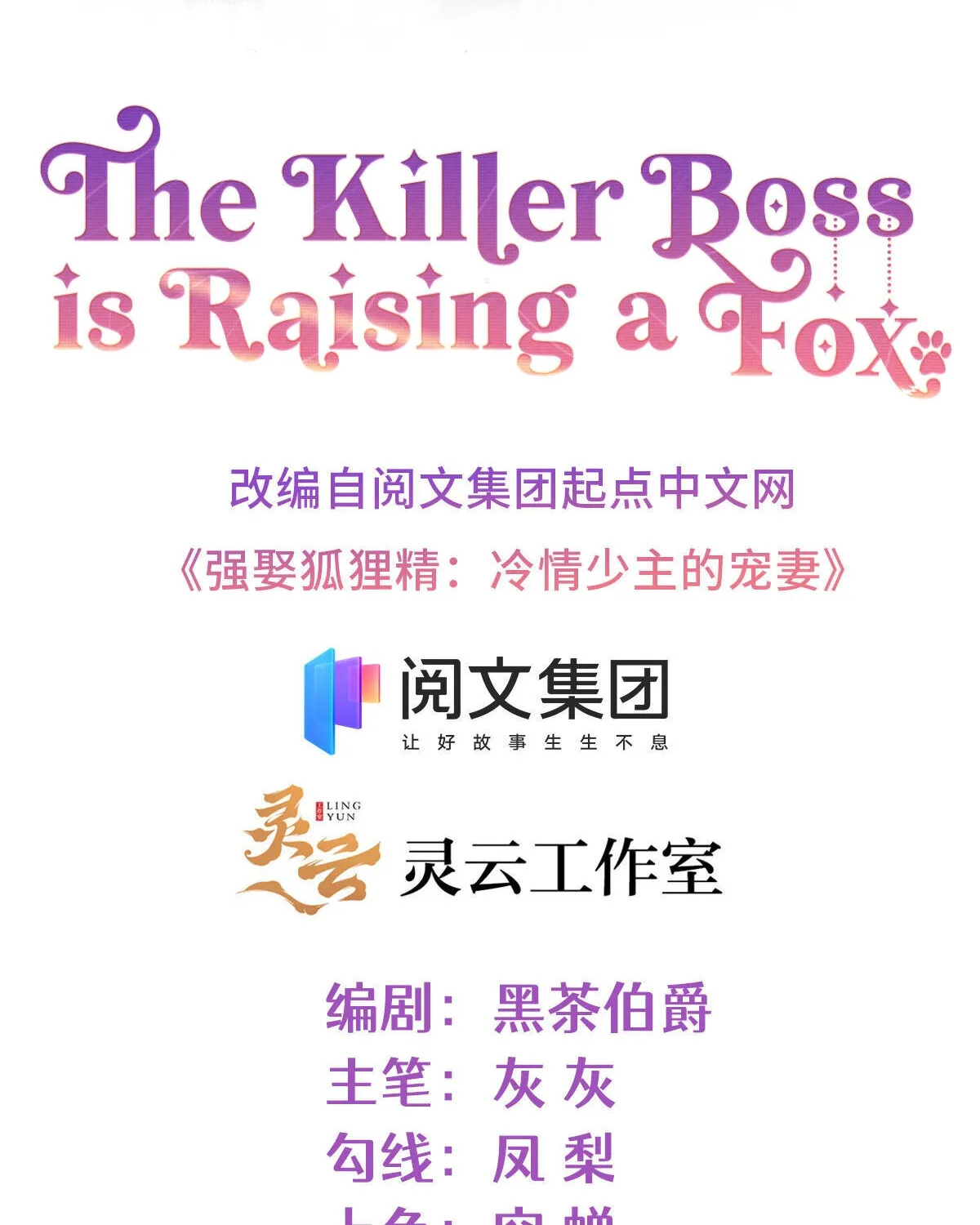 The Killer Boss Is Raising A Fox Chapter 4 page 4 - MangaNato