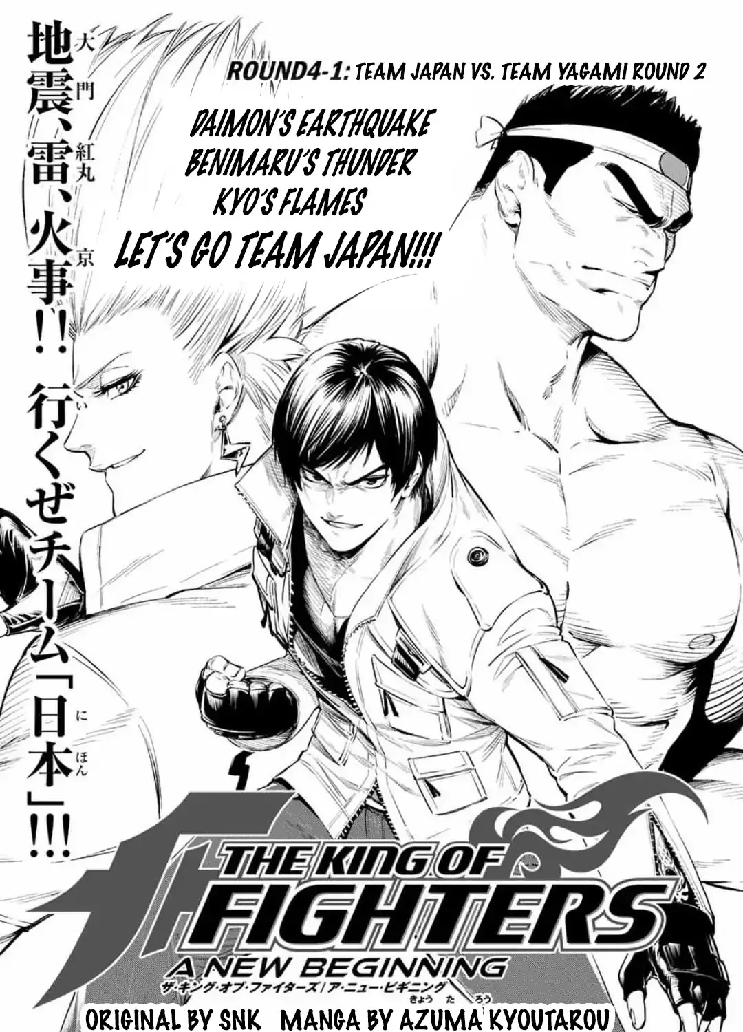 The King Of Fighters: A New Beginning Chapter 11 page 1 - MangaKakalot