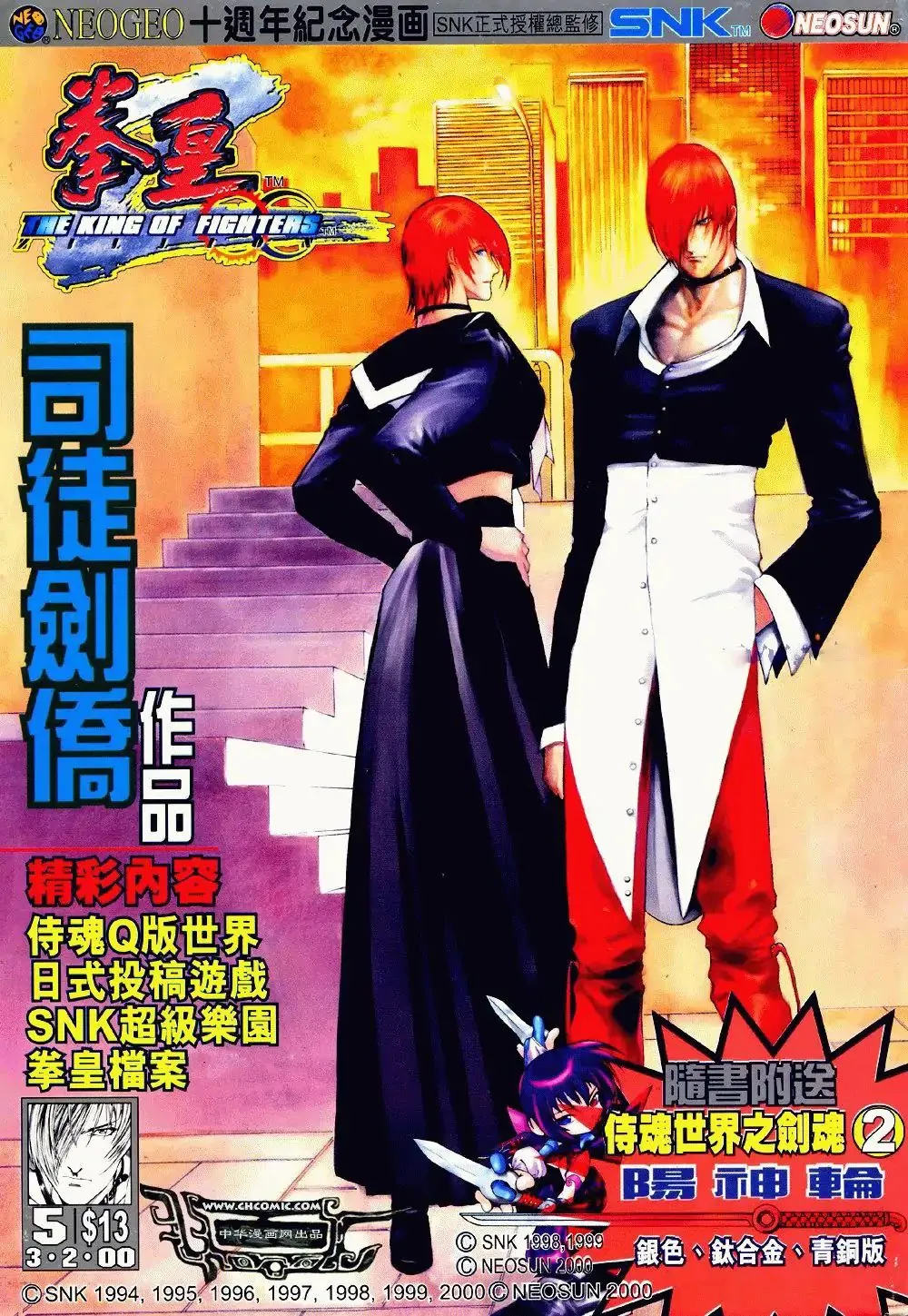 The King Of Fighters Zillion Chapter 5 page 1 - MangaKakalot