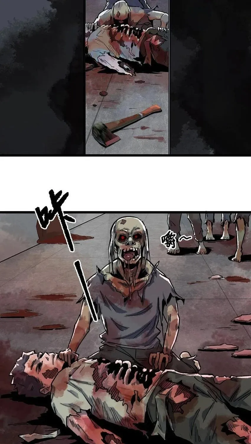 The King of Zombie - Page 26