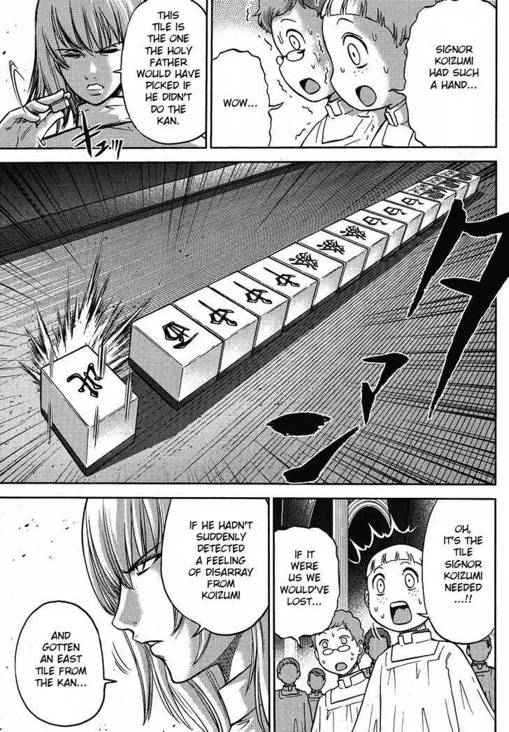 The Legend of Koizumi - Page 7